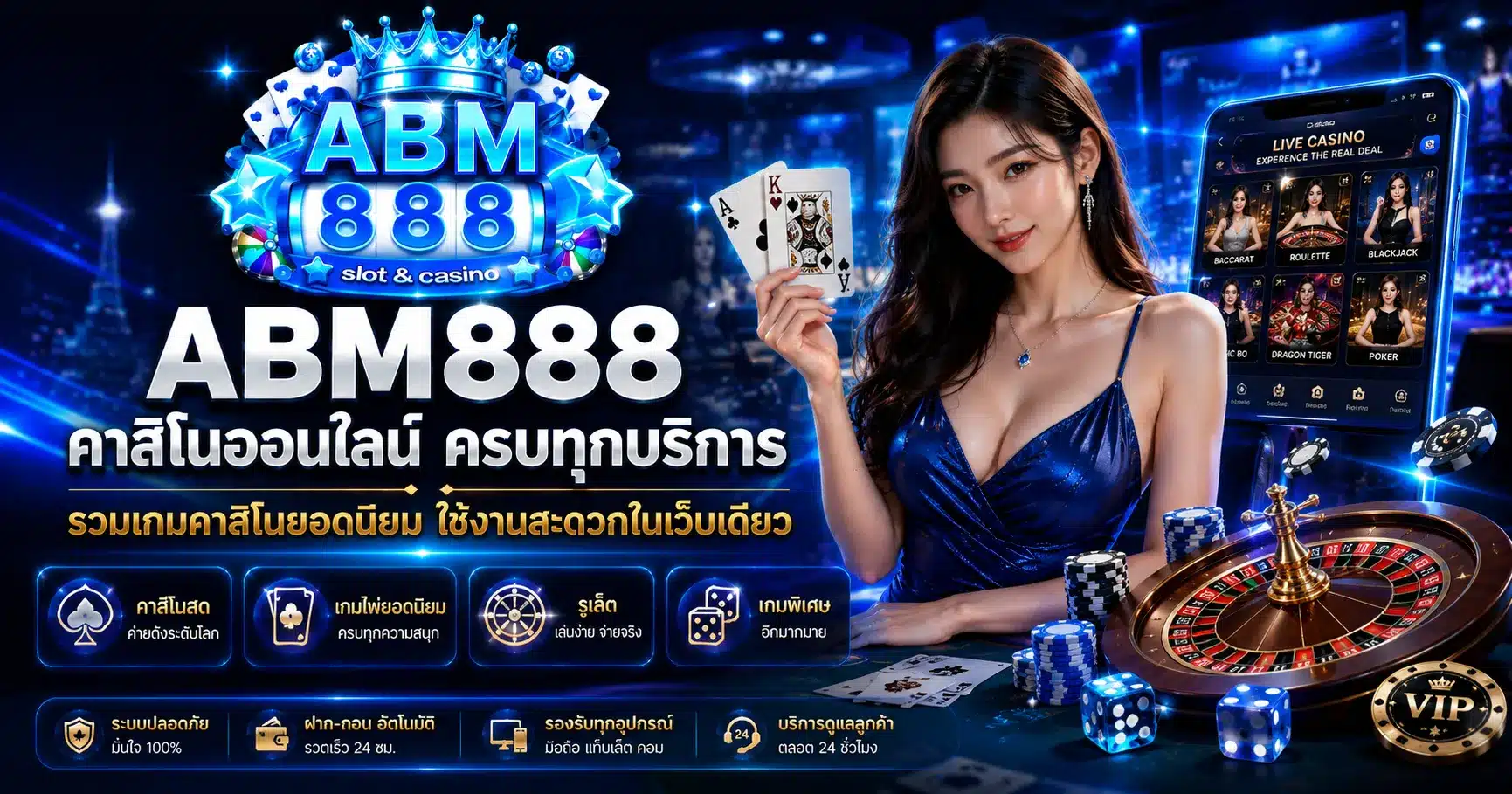 ABM888