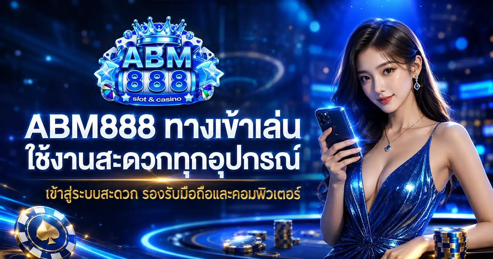 ABM888