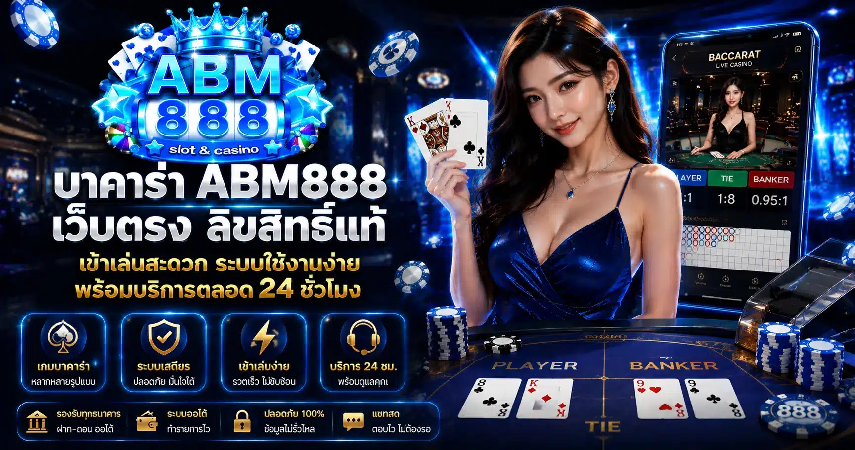 ABM888