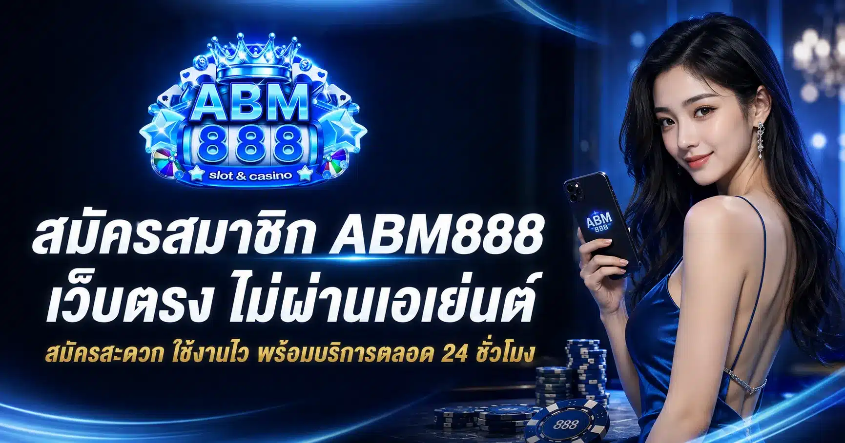 ABM888