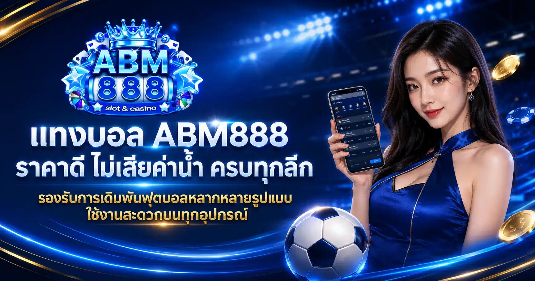 ABM888