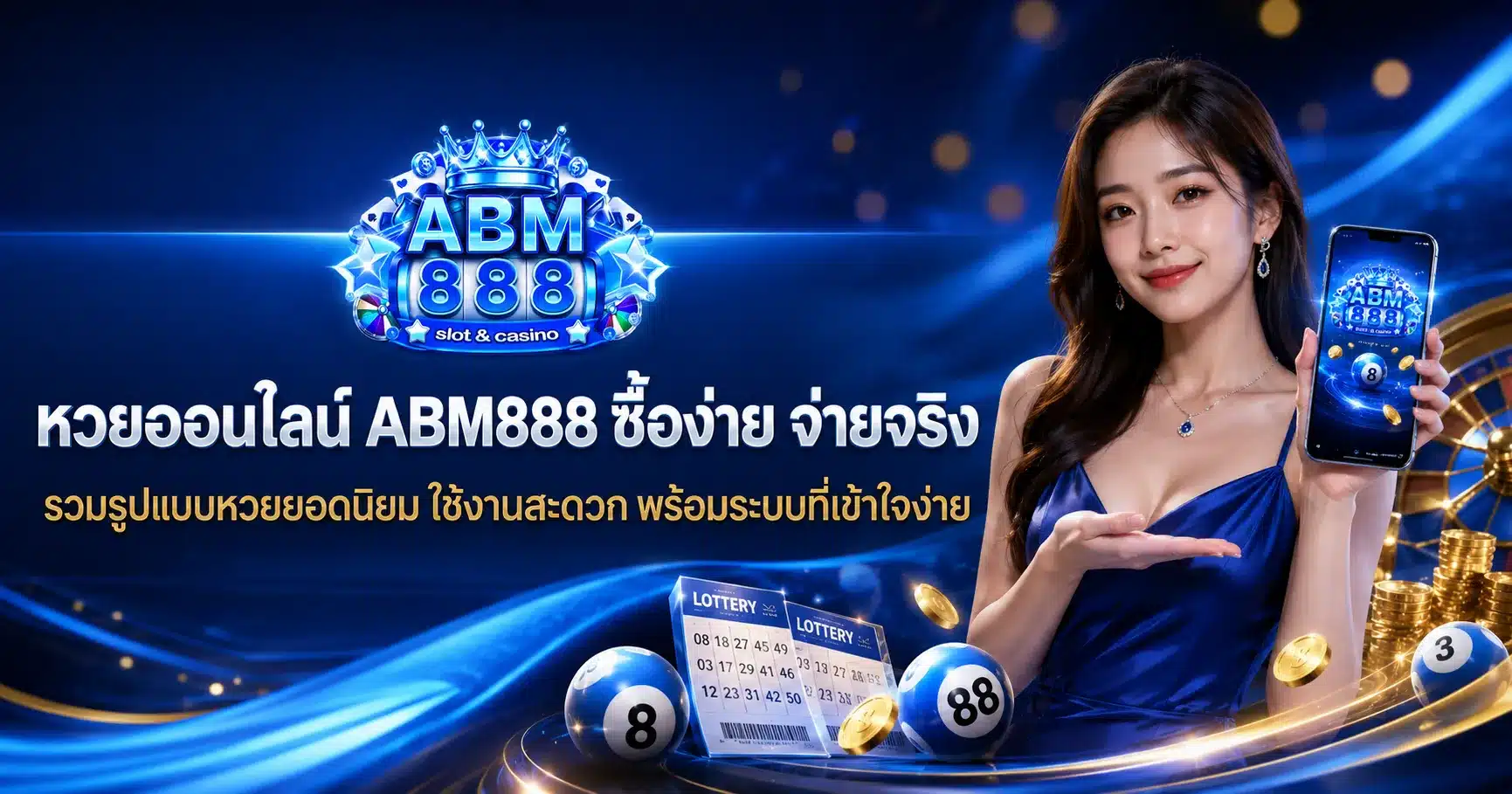 ABM888